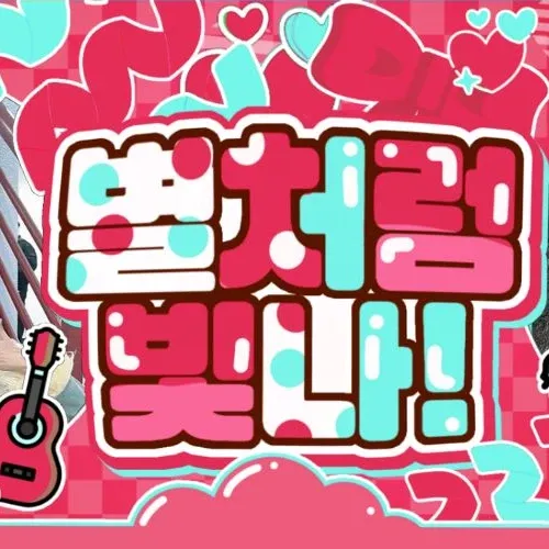 드림캐쳐의 최신 사진