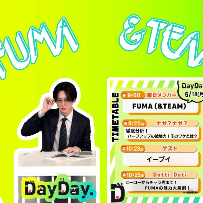 Fuma (&TEAM)的最新照片