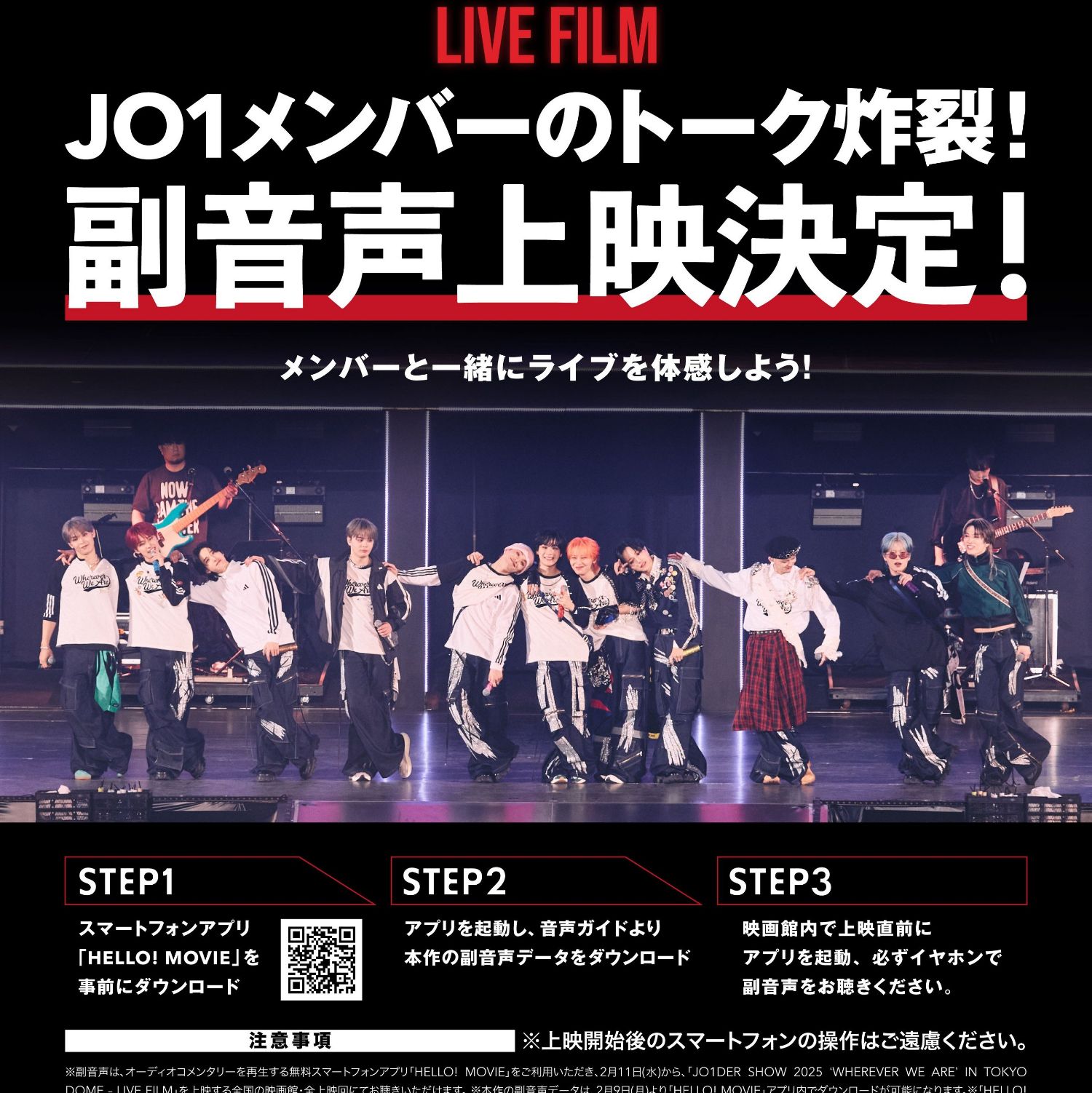 Behind-the-scenes cut of Mamehara Issei (JO1)