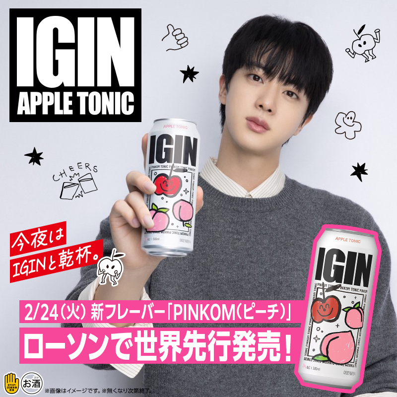 Potret di balik layar Jin (BTS)