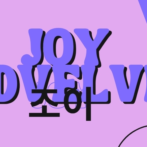 Behind-the-scenes cut of Joy (Red Velvet)