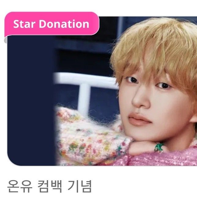 Recent activity shot of Onew (SHINee)