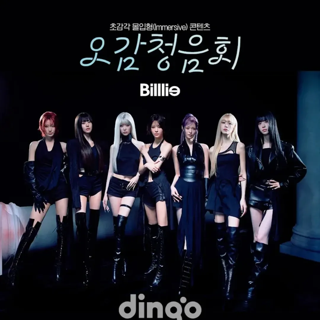 Recent activity shot of Billlie