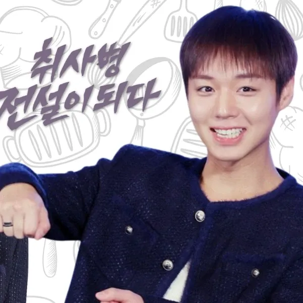 박지훈의 비하인드 컷