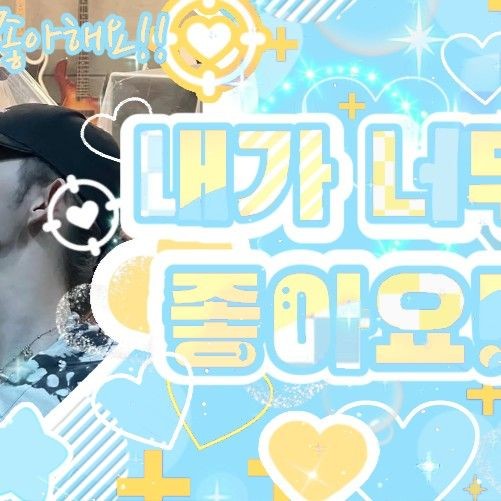 粉丝喜爱的S.Coups (SEVENTEEN)人气头像