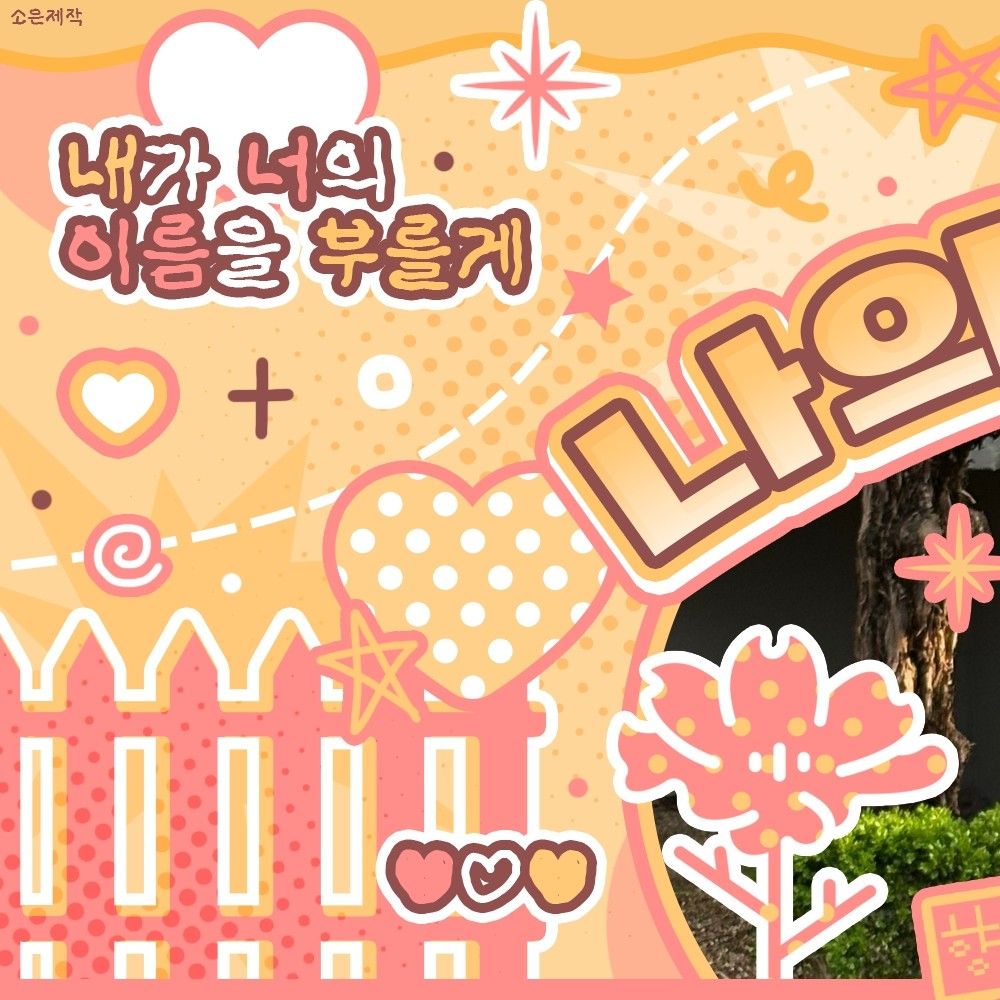 A moment captured by Wheein (MAMAMOO)'s fan