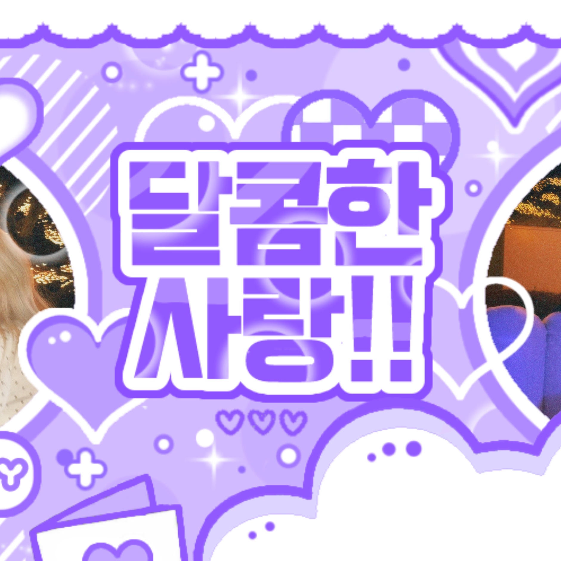 A moment captured by Baby DONT Cry's fan