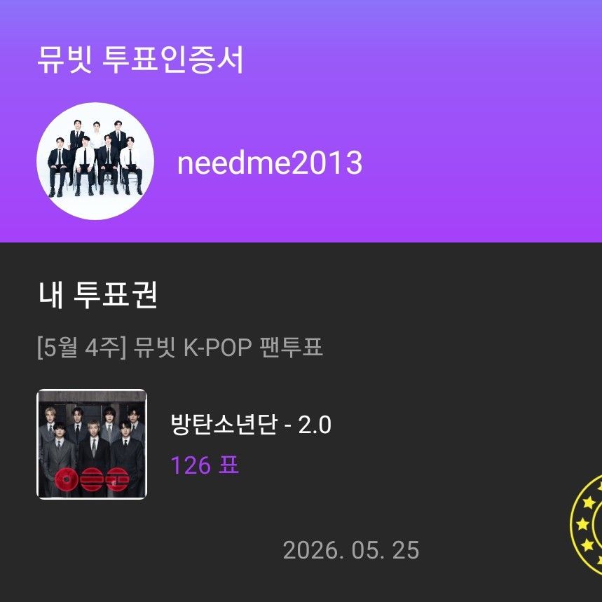 방탄소년단의 최신 사진
