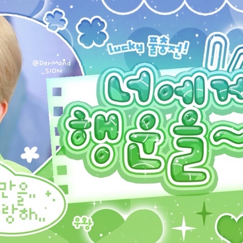 Latest photo of Sion (NCT WISH)