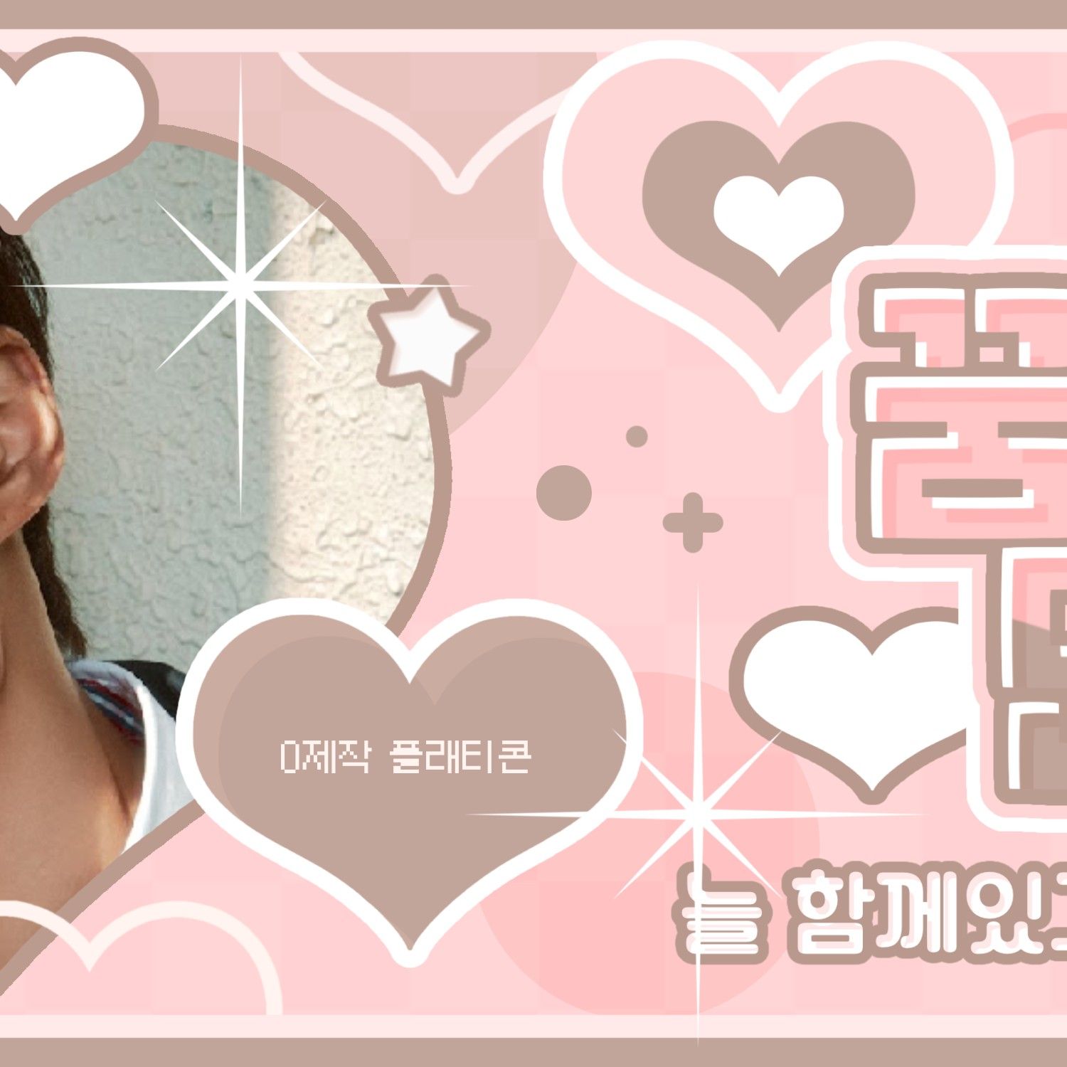 Today’s hot picks from the 김준서 (알파드라이브원) community