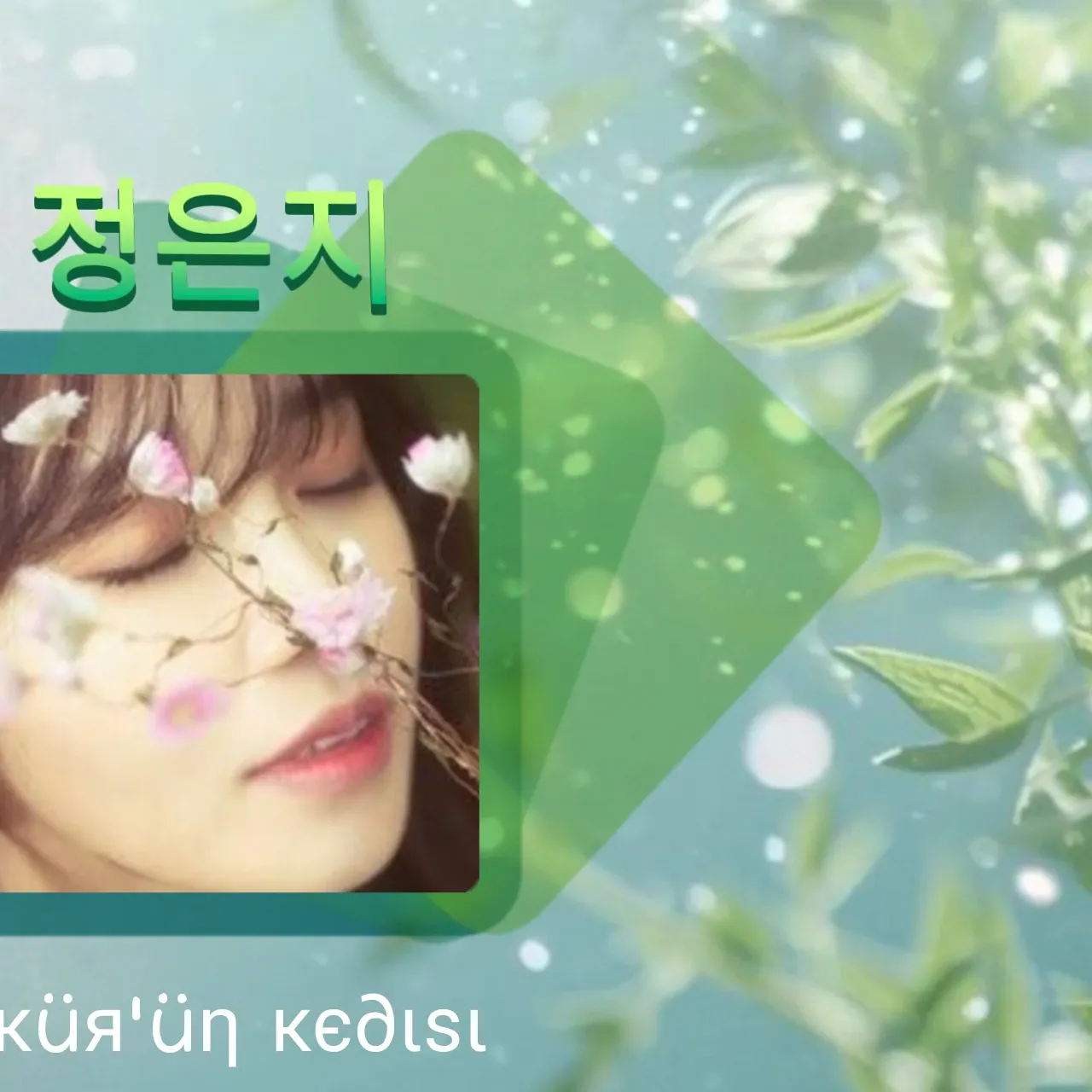 A moment captured by Jeong Eunji (Apink)'s fan