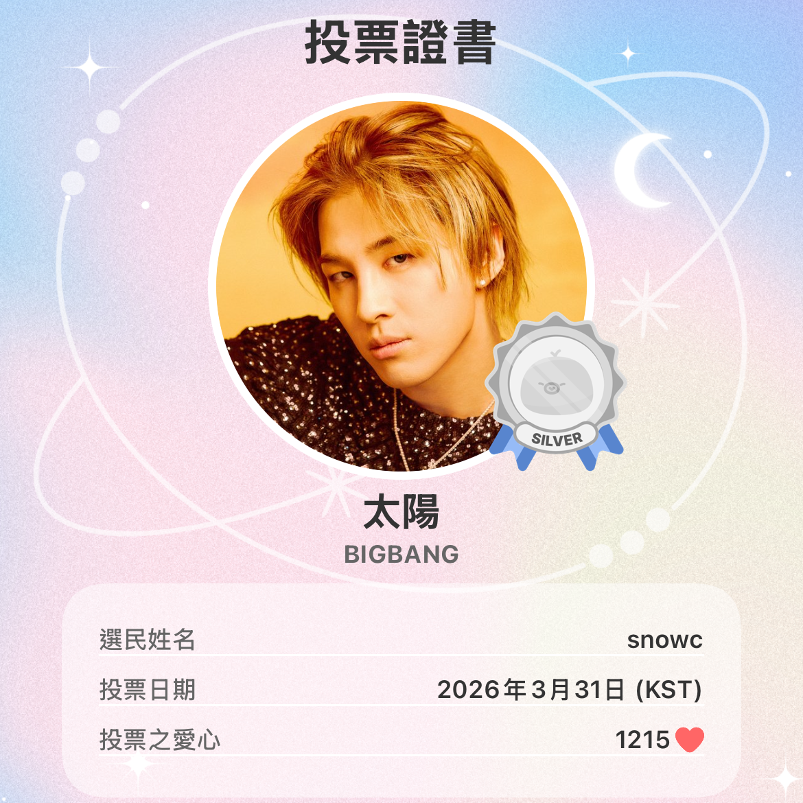 太阳 (BIGBANG)的最新活动照片