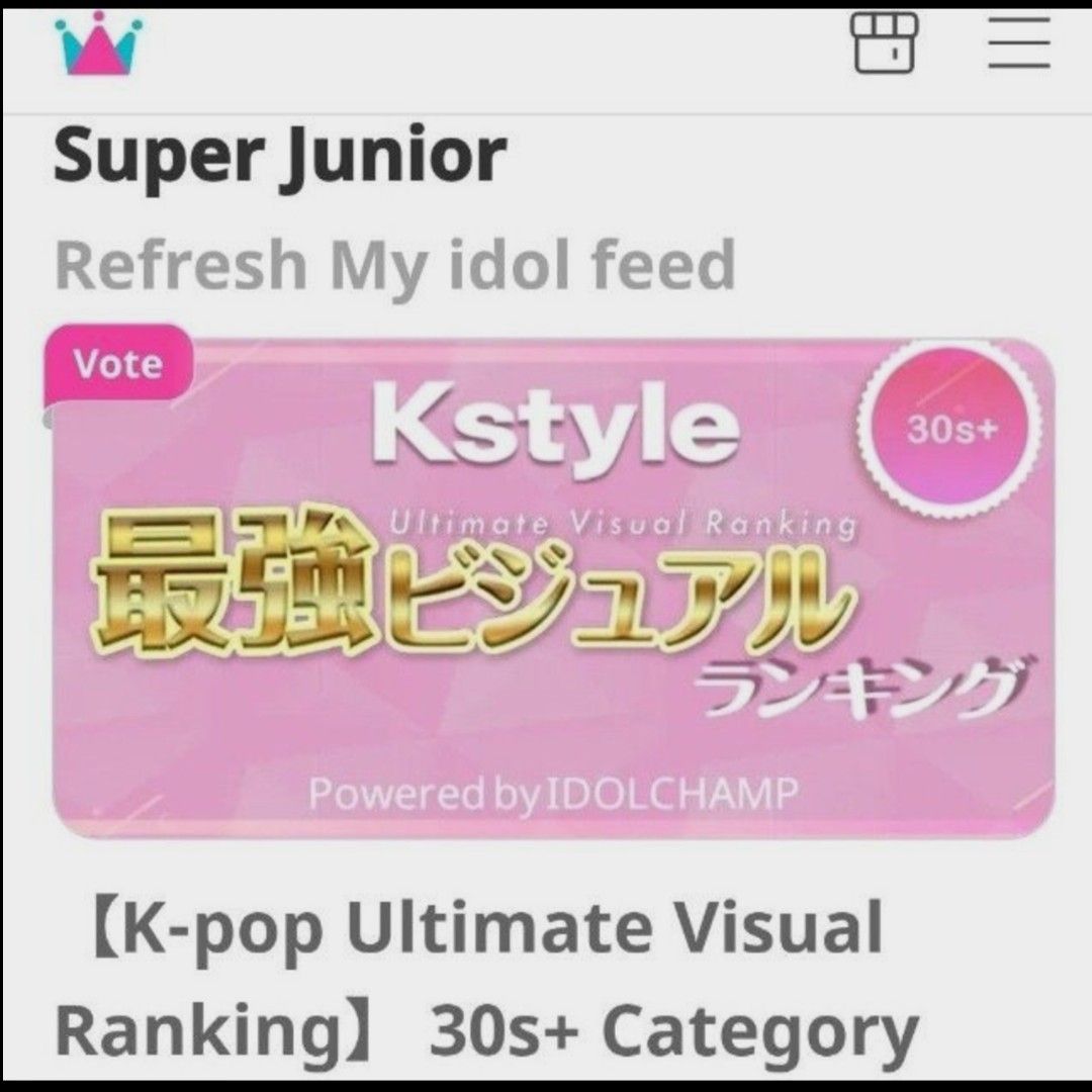 슈퍼주니어 최근 활동샷