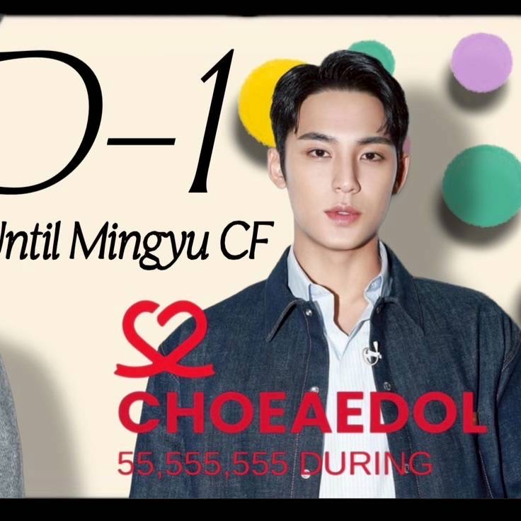 Recent activity shot of Dino (SEVENTEEN)