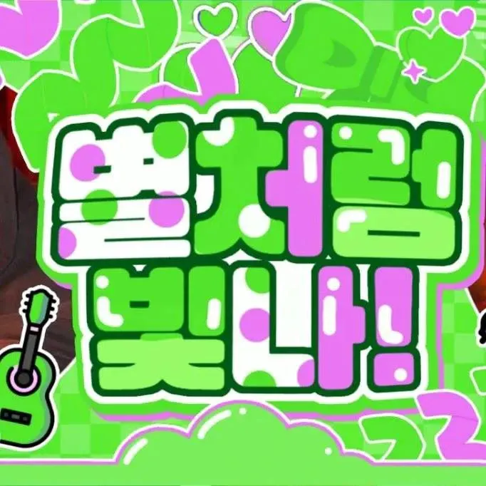 Recent activity shot of S.Coups (SEVENTEEN)