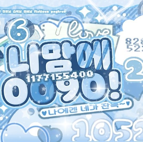 Behind-the-scenes cut of Yeri (Red Velvet)