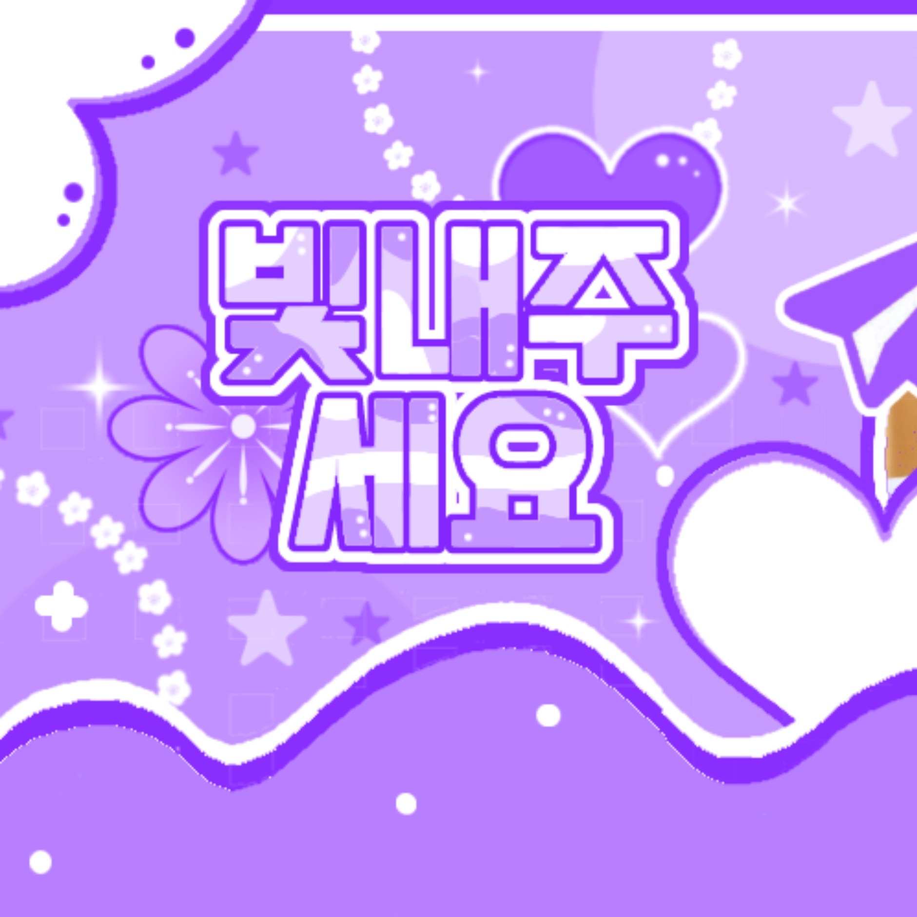 Foto aktivitas terbaru Soojin