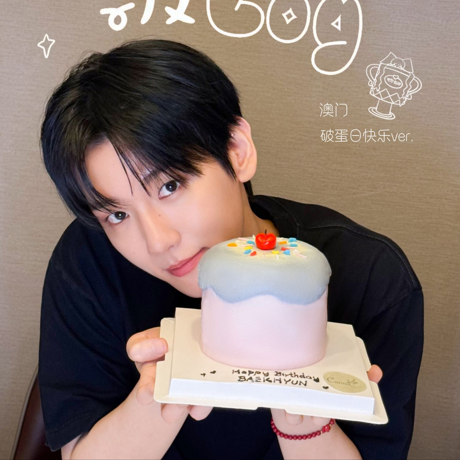 伯贤 (EXO)的幕后花絮