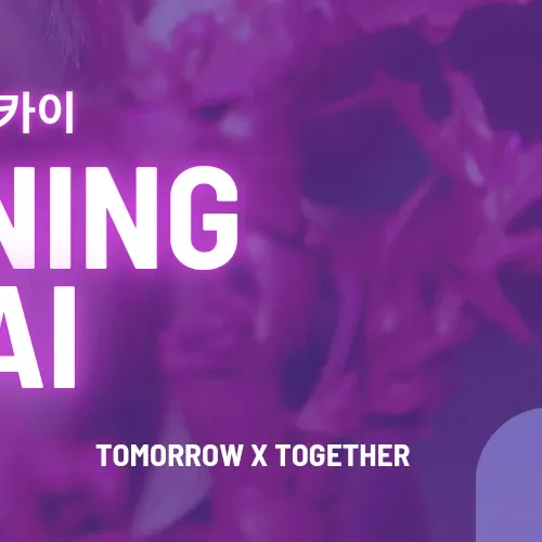 休寧凱 (TOMORROW X TOGETHER)的最新照片