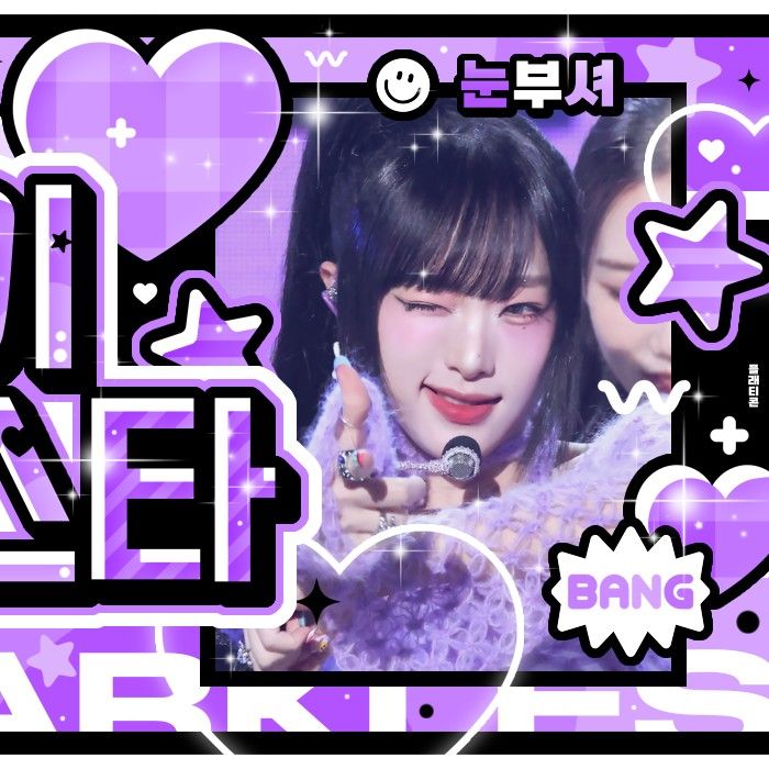 Recent activity shot of Choi Yena