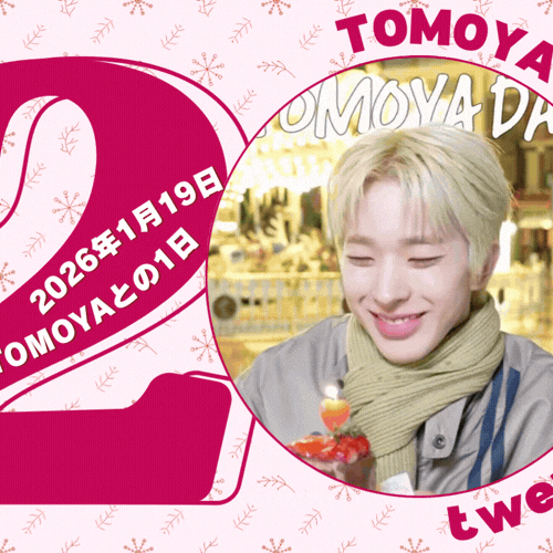 토모야 (NEXZ)의 최신 사진