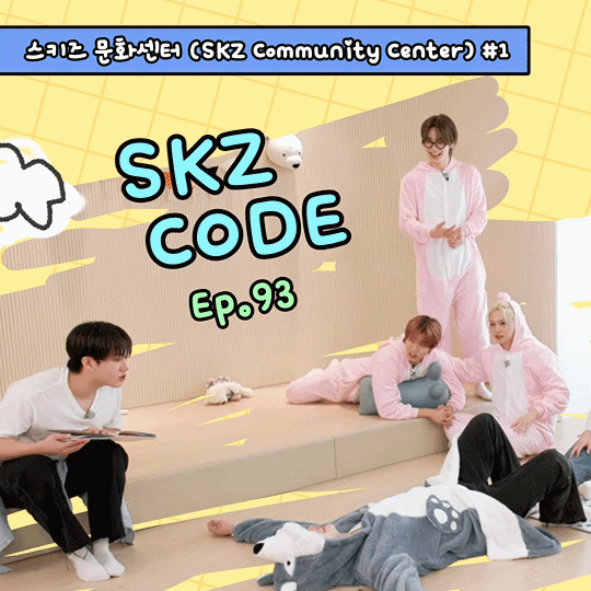 Stray Kids의 최신 사진