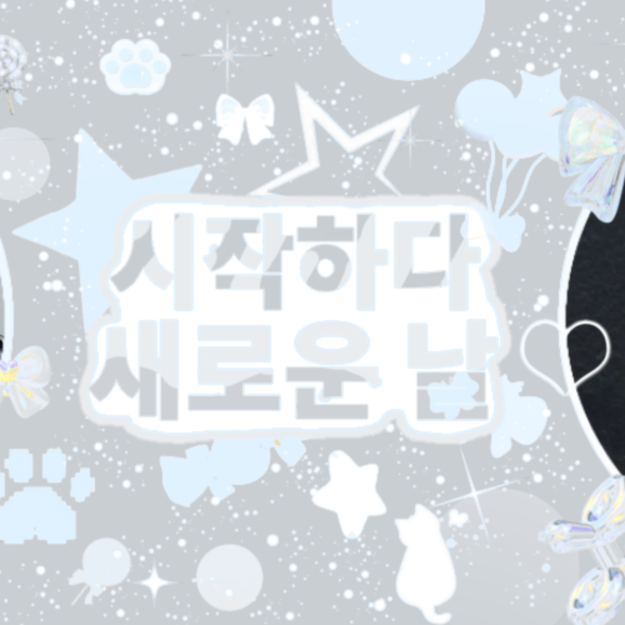 릴리 (NMIXX)의 비하인드 컷