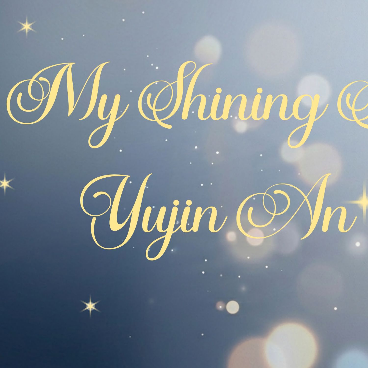 アン・ユジン (IVE)の舞台裏ショット