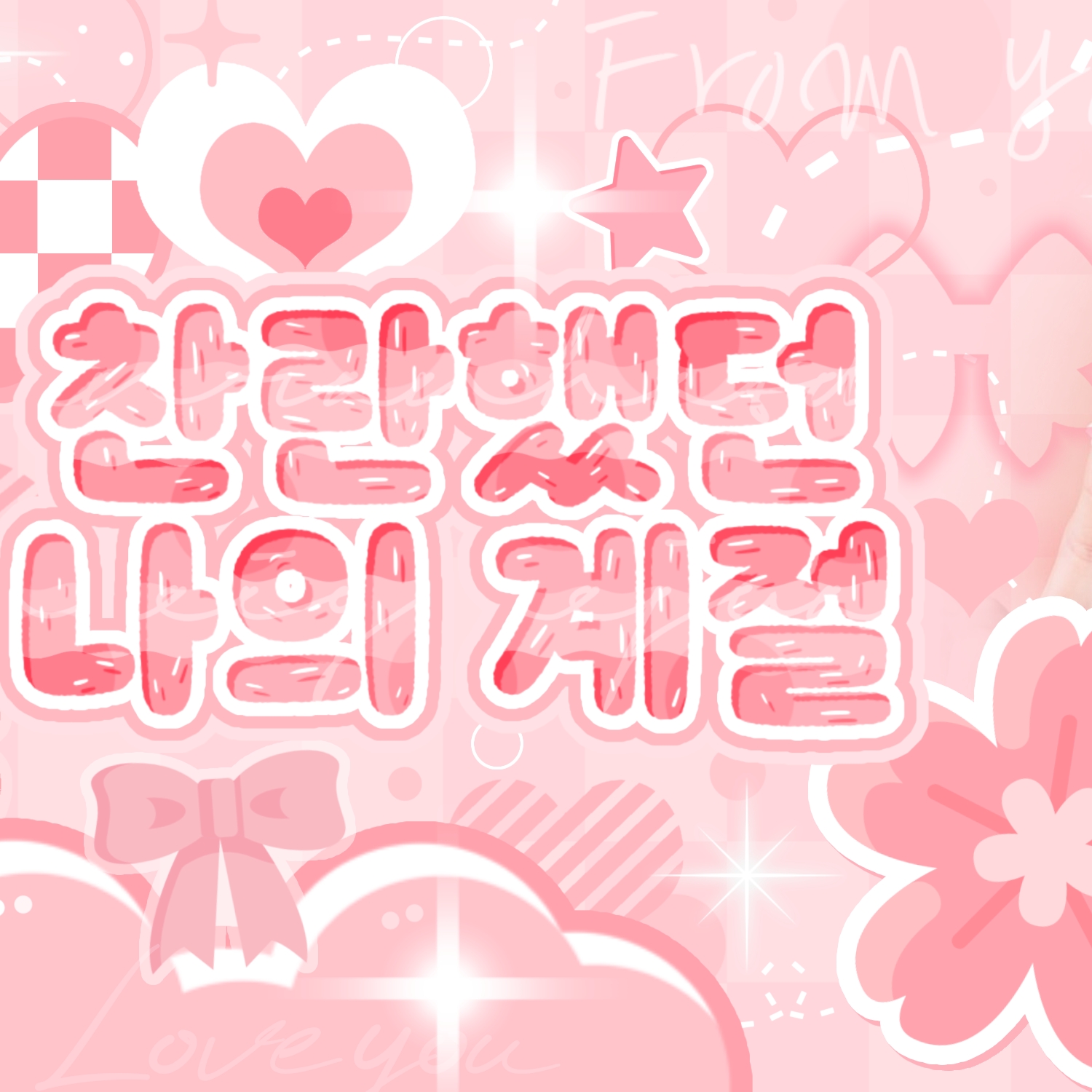 Hot post catching attention from 태현 (투모로우바이투게더)'s fandom