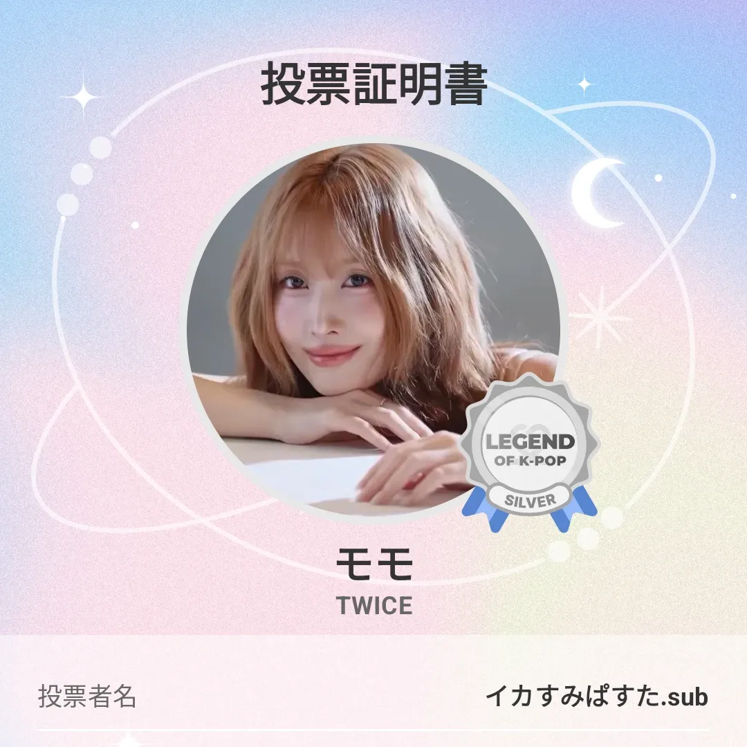 A moment captured by Momo (TWICE)'s fan