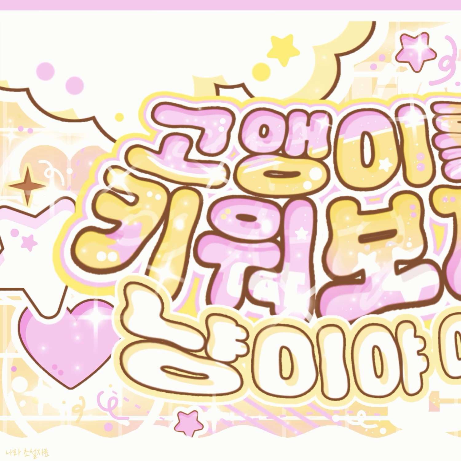 A moment captured by Jihyo (TWICE)'s fan