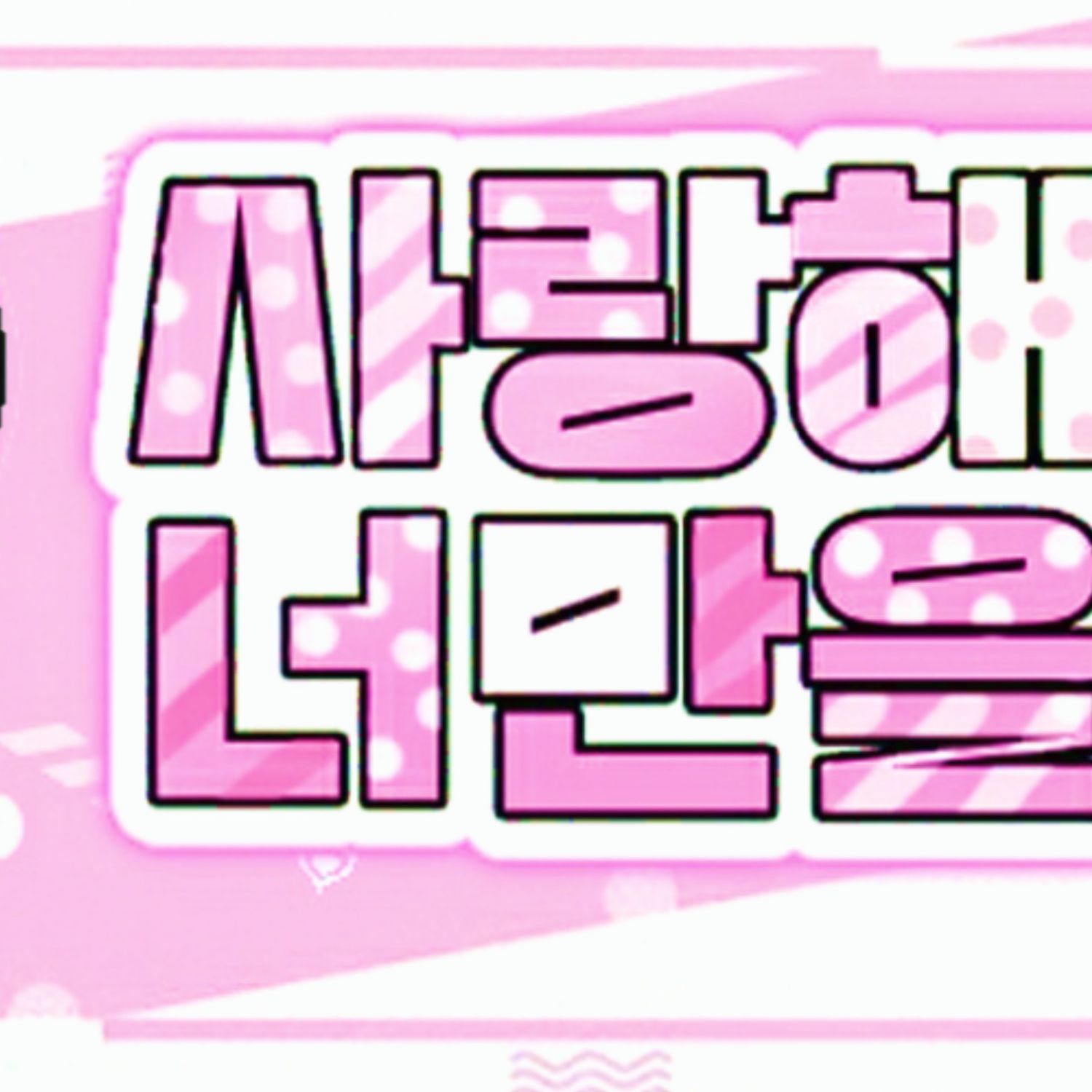 Latest photo of Chenle (NCT DREAM)