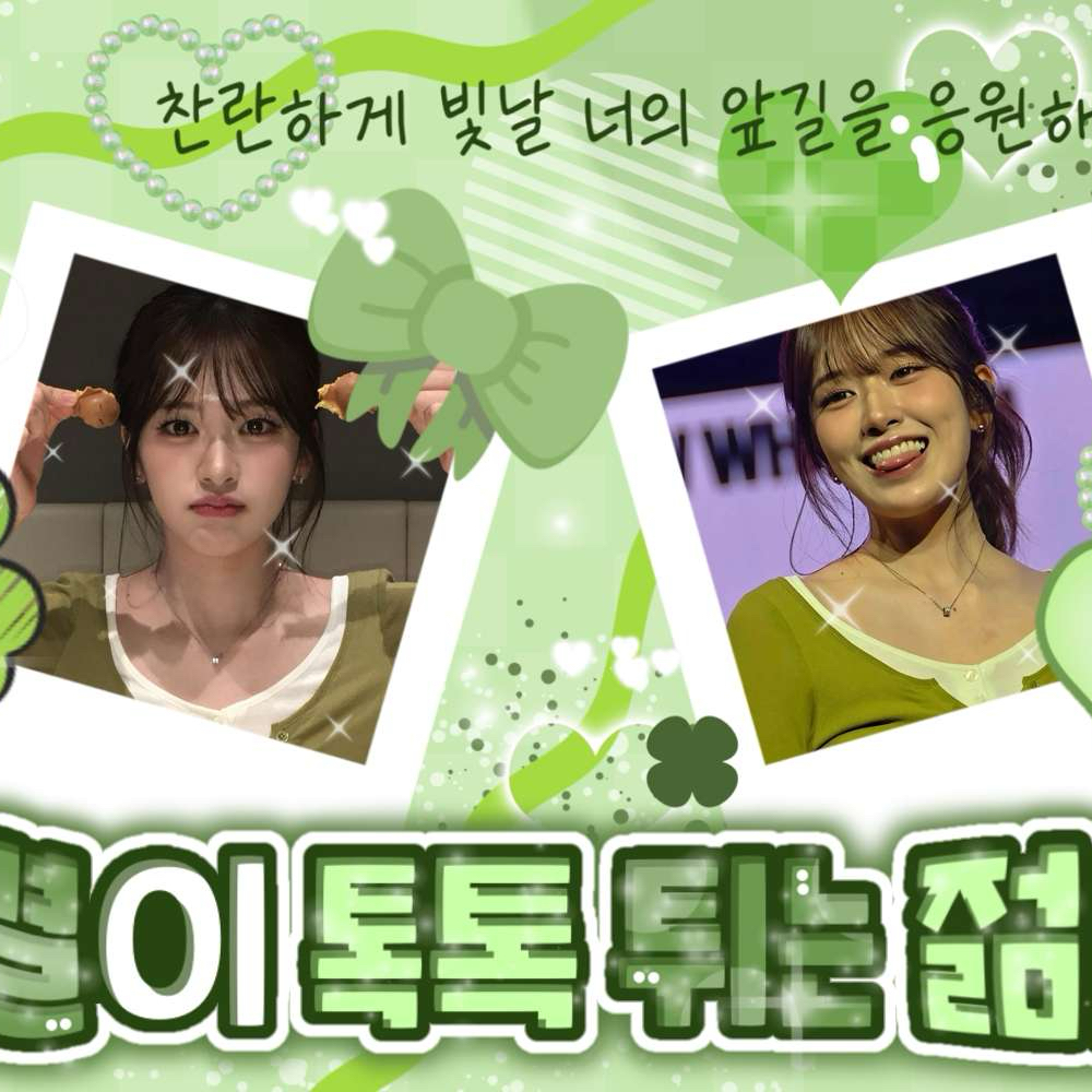 안유진 (IVE) 팬이 찍은 순간