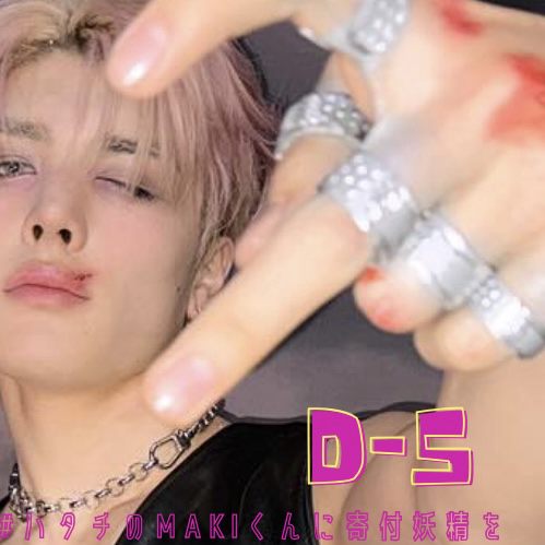 Recent activity shot of Maki (&TEAM)