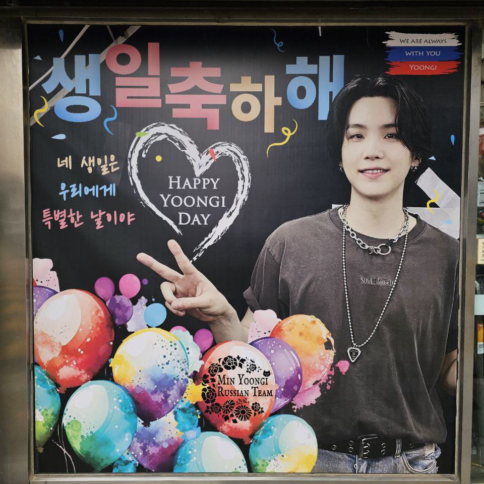 Recent activity shot of SUGA (BTS)