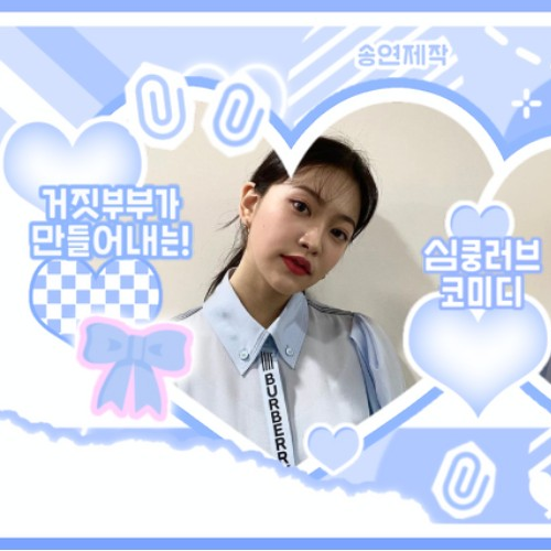 Behind-the-scenes cut of Yeri (Red Velvet)