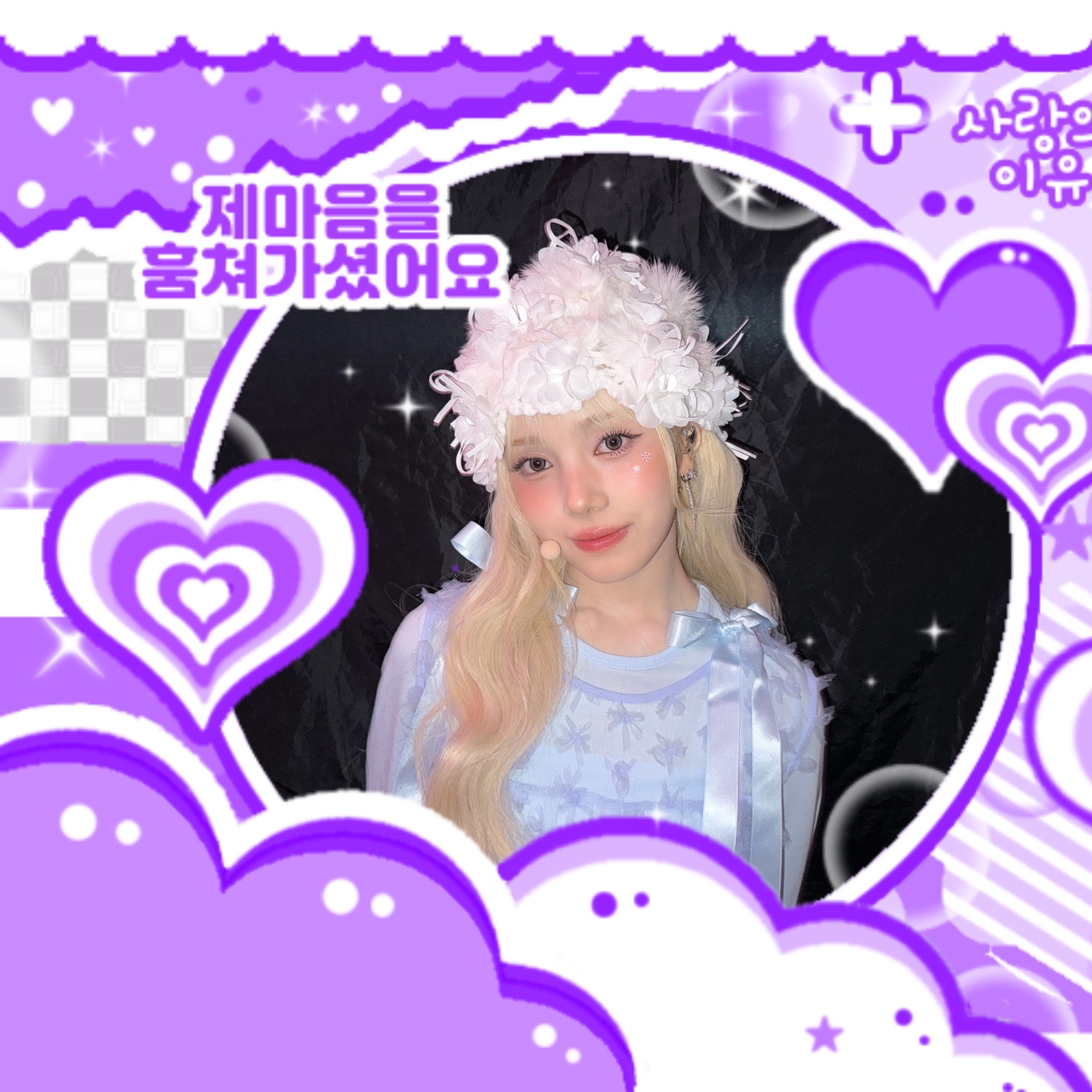 Recent activity shot of Mia (Baby DONT Cry)