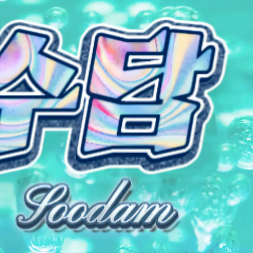 Latest photo of Soodam