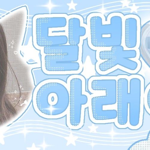 A moment captured by Carmen (Hearts2Hearts)'s fan