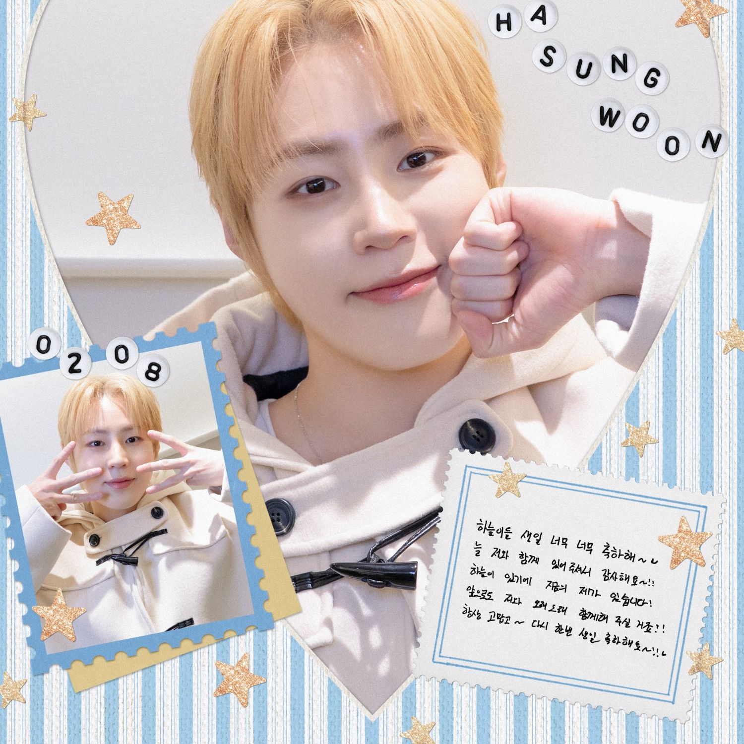 A moment captured by Ha Sungwoon's fan