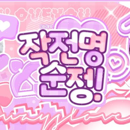 Behind-the-scenes cut of Choi Yena