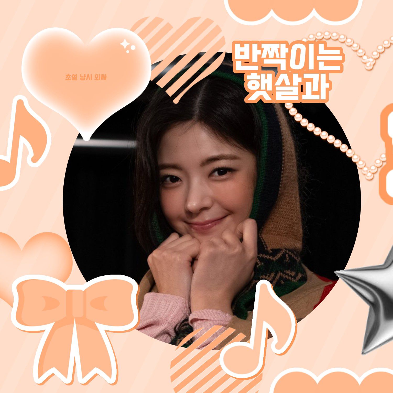 Recent activity shot of Lia (ITZY)