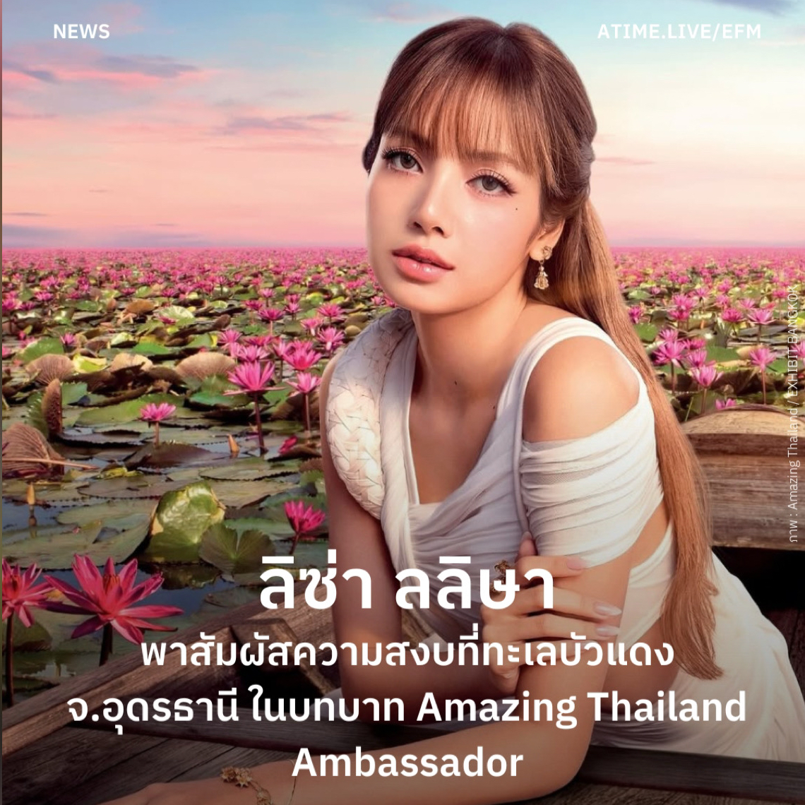 Behind-the-scenes cut of Lisa (BLACKPINK)