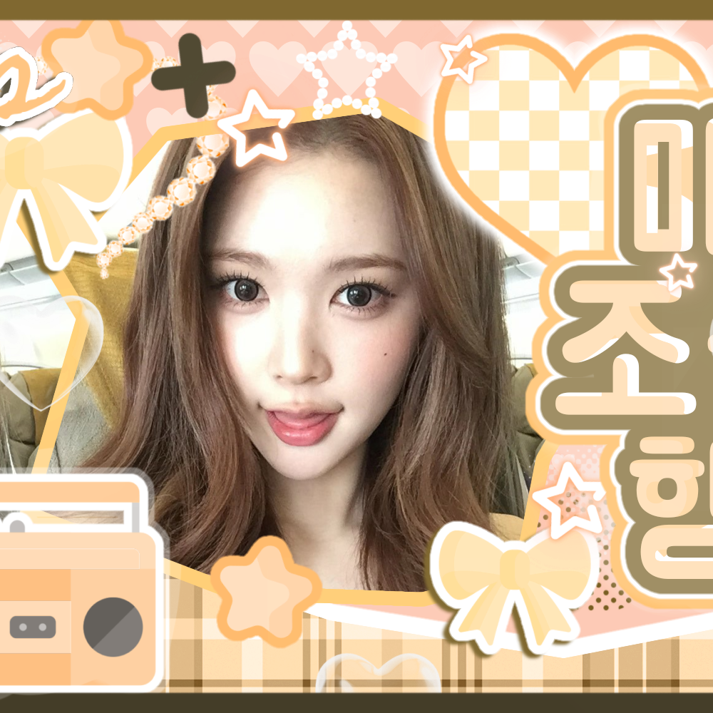 Recent activity shot of A-na (Hearts2Hearts)