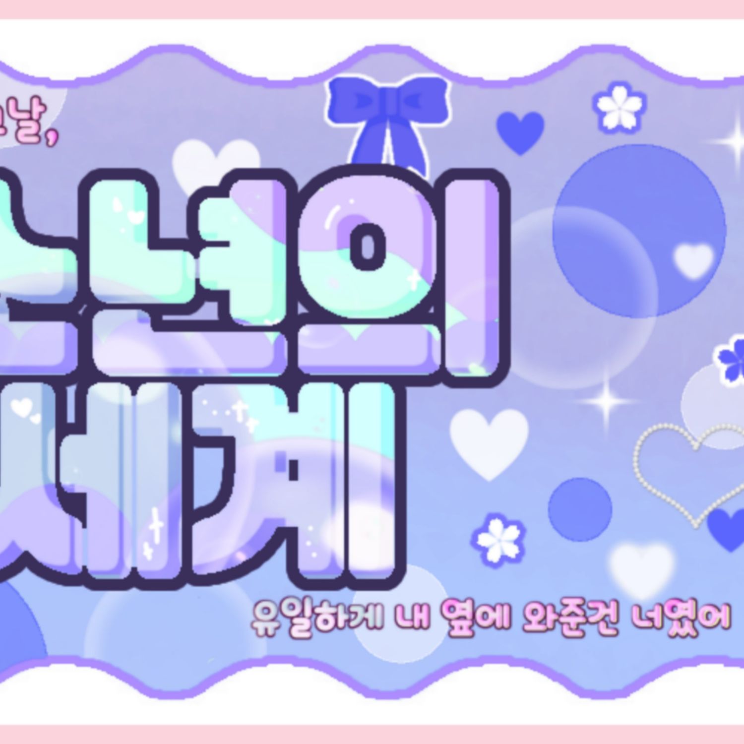 Foto terbaru TOMORROW X TOGETHER