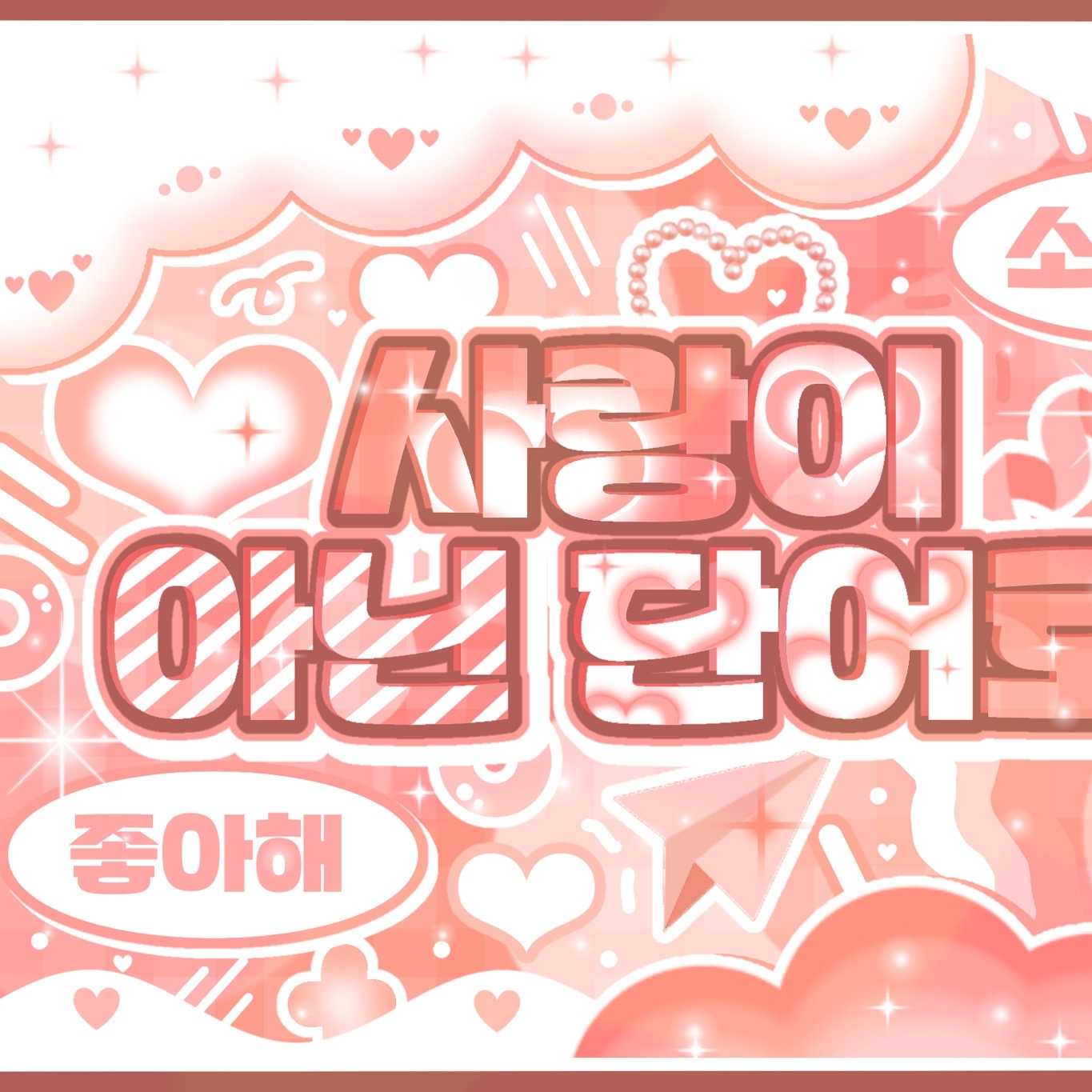 Recent activity shot of Soojin