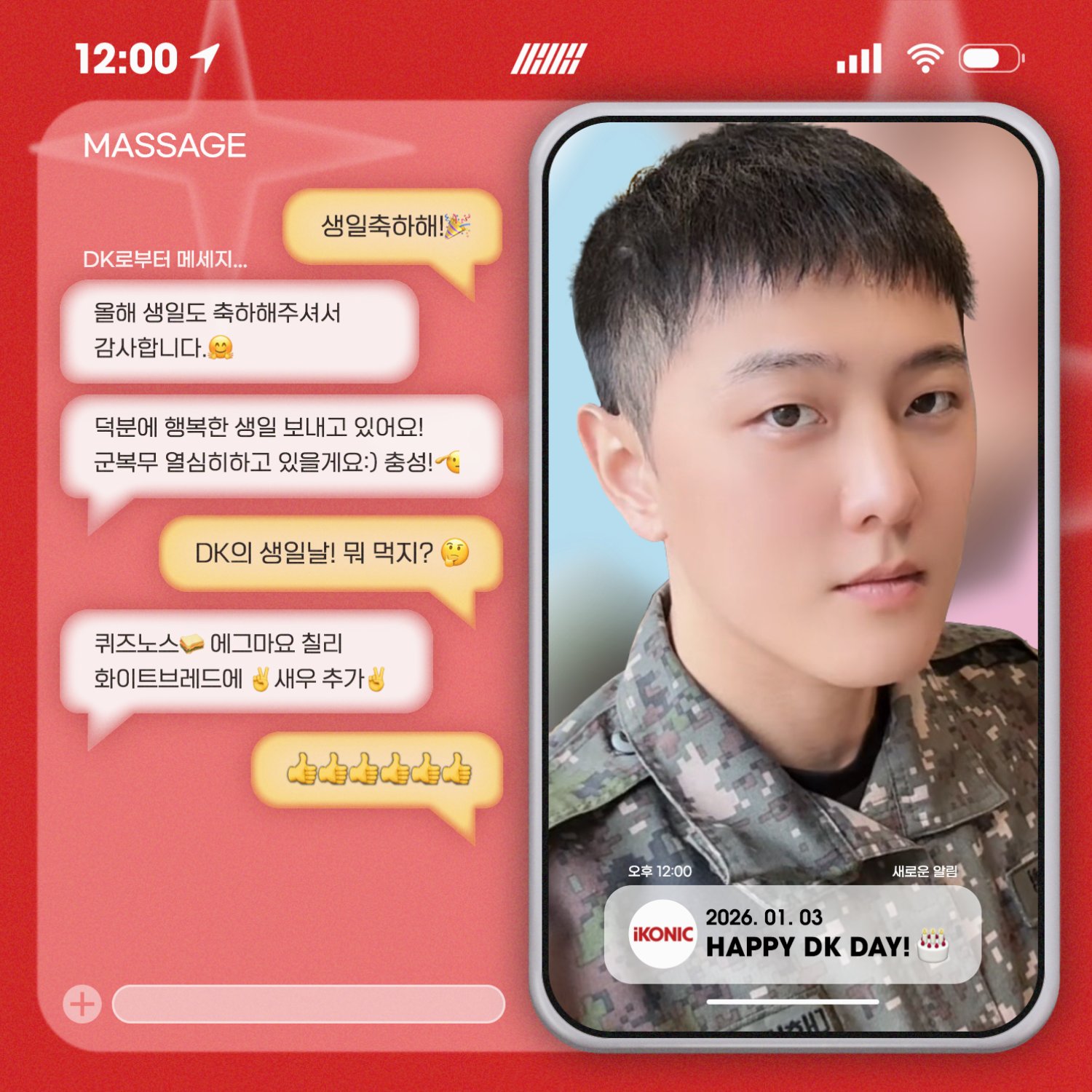 Latest photo of DK (iKON)