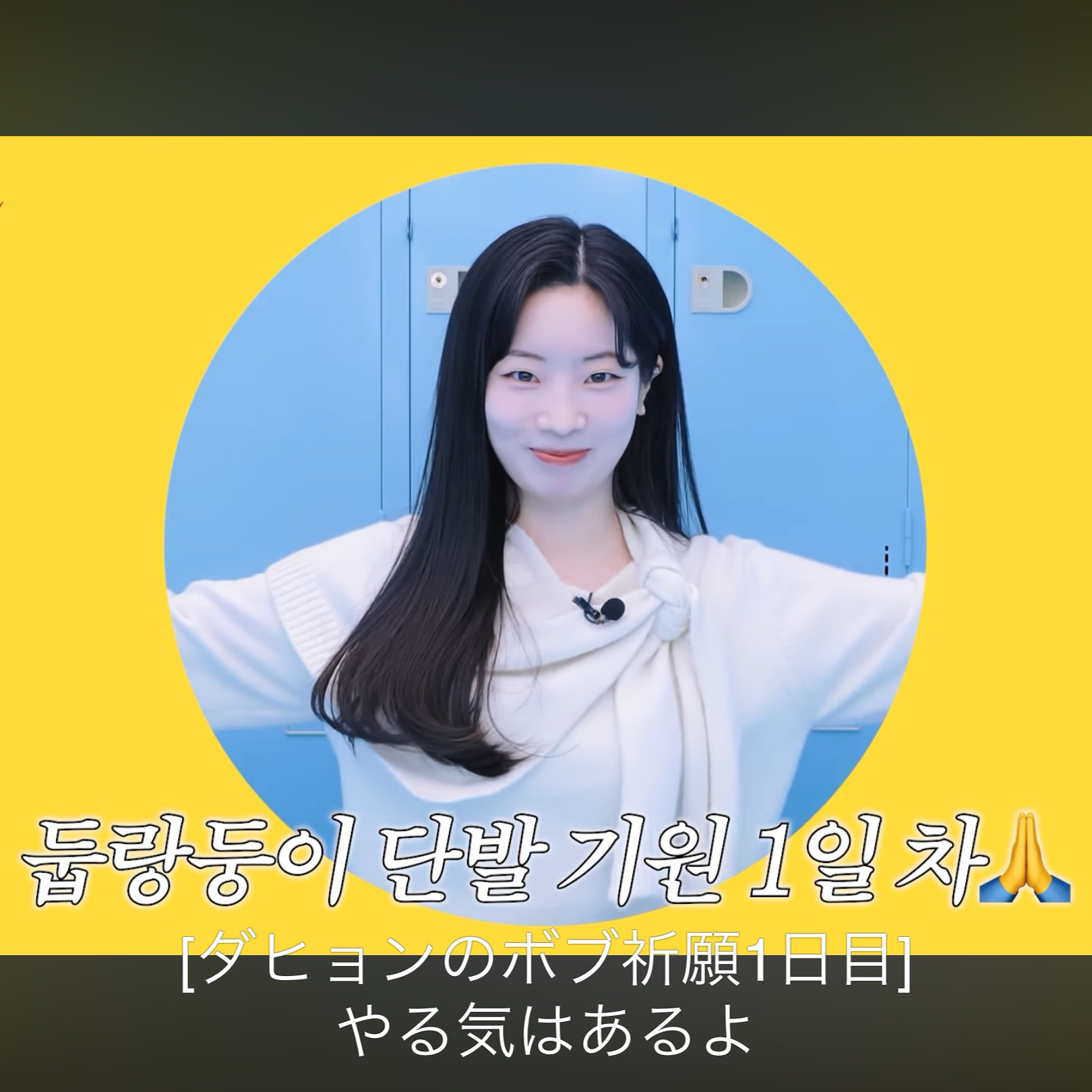 다현 (TWICE) 최근 활동샷