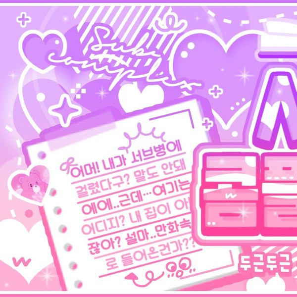 Shining profile picture of Kyujin (NMIXX) on today's Choeaedol