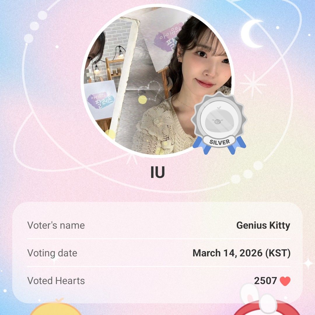 아이유의 최신 사진